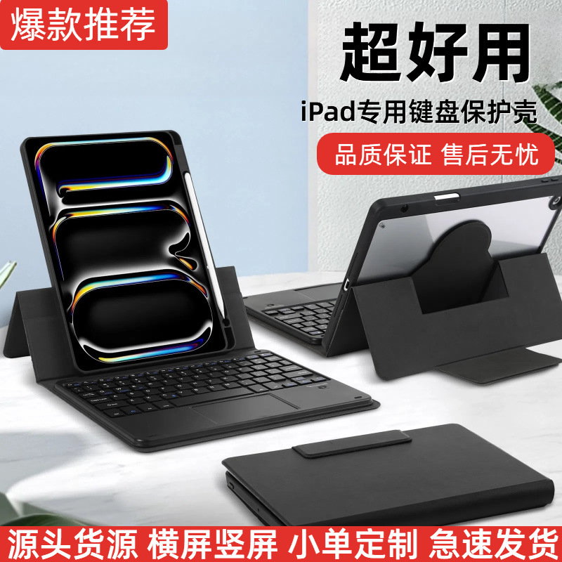 Bluetooth Keyboard for iPad Magnetic Split Wonderful Control Keyboard Pro11 Horizontal Screen Vertical Screen Backlit Keyboard Protective Cover