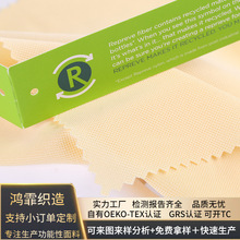 生产再生环保面料 再生涤网眼布 优富UINIF环保repreve可乐瓶回收