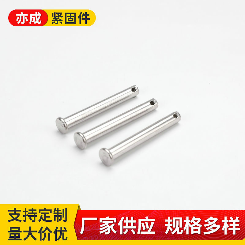 304不锈钢平头带孔销轴定位插销铆钉开口销圆柱销钉轴用加厚防锈