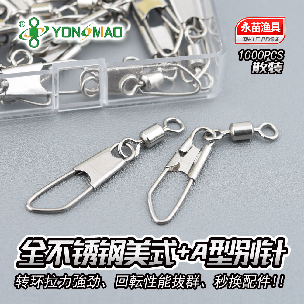 永联八字环连接器 不锈钢合金散装美式转环A型别针渔具配件全套