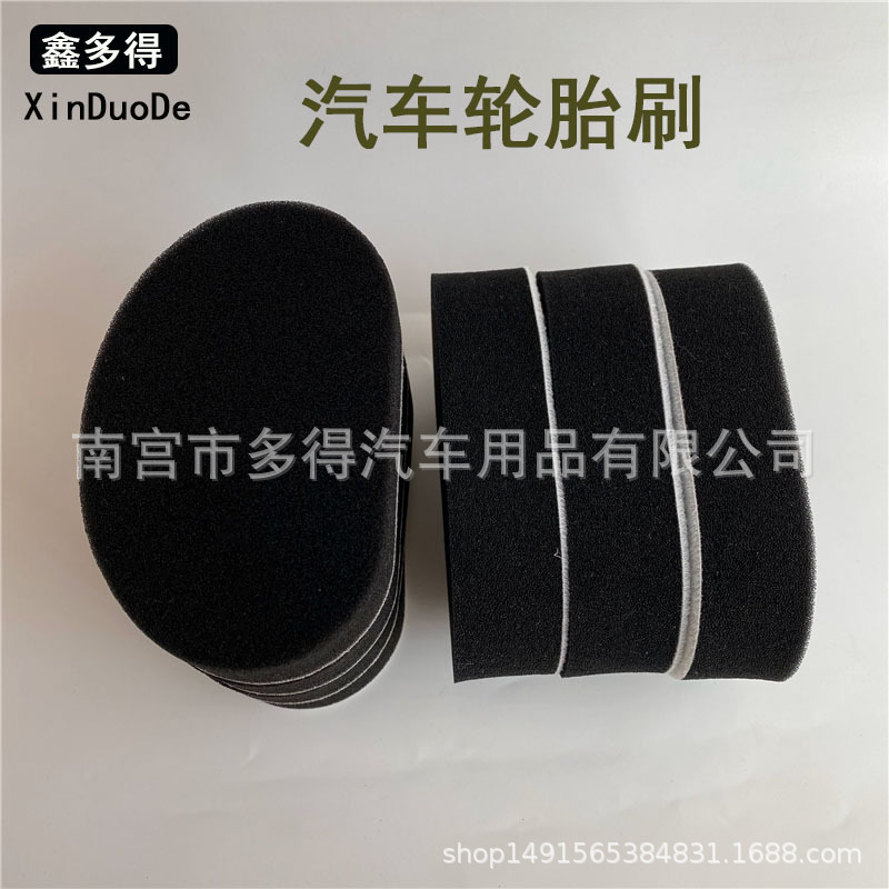 Car cleaning supplies polishing rubber tire brush waxing brush wheel hub tire wax brush car wash sponge brush sponge