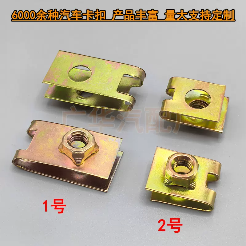 批发通用汽车牌照底座卡扣螺丝铁片前后牌照固定金属垫片卡子6mm
