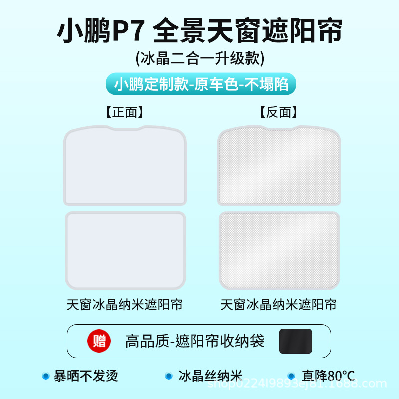 Штора для Xiaopeng M03 серая