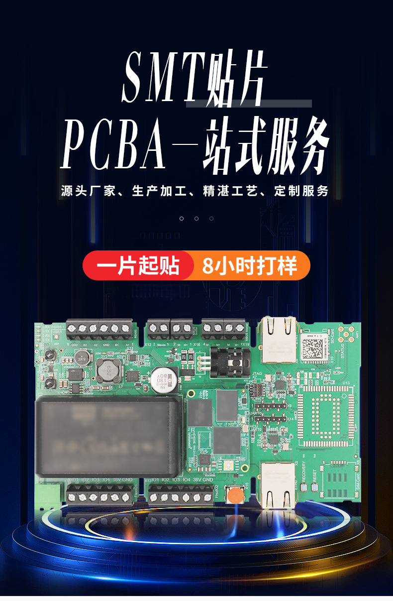 爱科通详情页_01