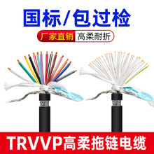 定制國標TRVVP高柔性屏蔽拖鏈電纜/3/4/5/6/8/10/16/20芯多芯線纜