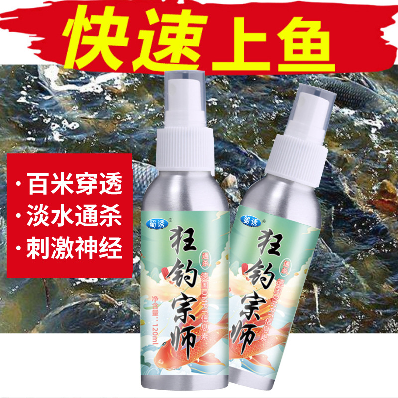 Shu señuelo loco Maestro de pesca cebo señuelo de pesca salvaje pesca pozo negro peces de agua dulce crucian carpa hierba carpa pesca pequeña medicina aditivo