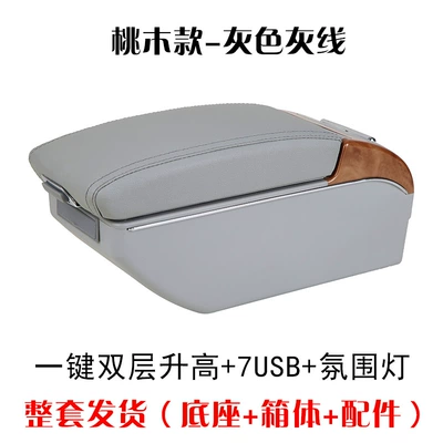 Armrest box Armrest Box, Special Renault - double-layer-raised-7usb-mahogany-gray