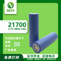 テスラゼロサイクル21700リチウム電池3.7v 4800mah貯蔵街灯電気自動車5c動力電池