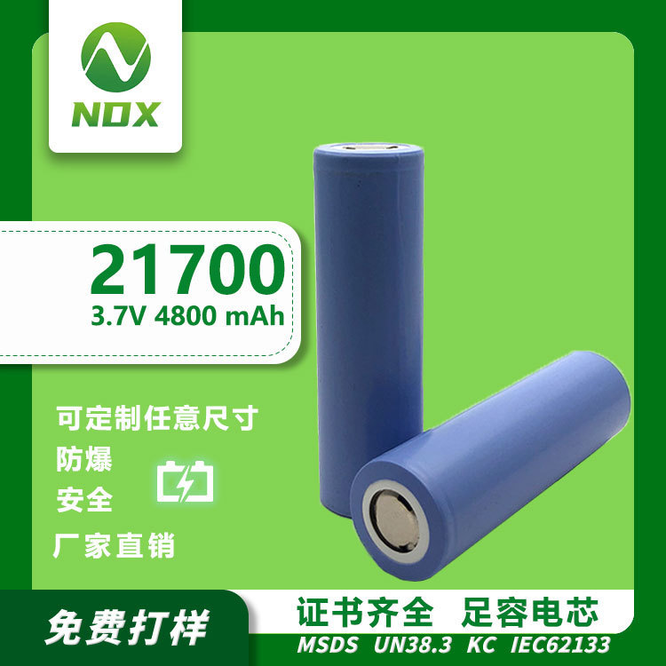 テスラゼロサイクル21700リチウム電池3.7v 4800mah貯蔵街灯電気自動車5c動力電池|undefined