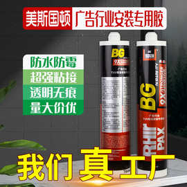 斯顿UV背喷安装胶亚克力kt板专用胶快干广告胶透明无腐蚀玻璃胶