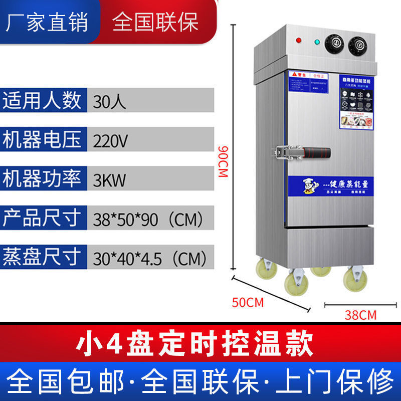Arroz al vapor vapor vapor eléctrico comercial vapor de arroz de gas vapor de arroz máquina de arroz al vapor arroz al vapor pan al vapor de arroz al vapor gabinete de vapor automático