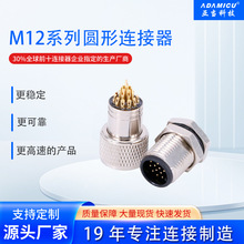 M12ϵ�ЈA���B����4/5/8/17оA/D�͹�ĸ���ղ��^��ĸ�����^�B����