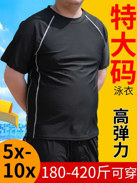 plus size Swimwear Men's Swim Top Quick-Dry Short-Sleeved Running Sportswear Loose Plus Size Fat Clothes