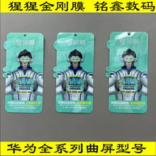 ���û�Ϊmate70 60pro����P70���Ĥ��ҫ300 magic8 nova14��Ĥ
