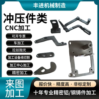 【哇噢定制】数控车床加工 压铸件非标CNC加工中心线切割铝件加工
