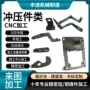 中心定制数控压铸件线切割