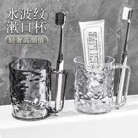 刷牙杯家用情侣漱口杯轻奢牙刷杯洗漱杯牙杯牙具杯牙缸高颜值杯子