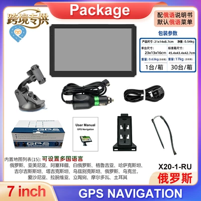 Cross-Border 7inch Car Gps Navigator Portable High-Definition Car Truck Russian Map Dedicated to Russia (Car Convenient GPS Navigation) - gps-navigator-russia-belarus-ukraine-other-russian-speaking-countries-7-inch-russian-double-picture