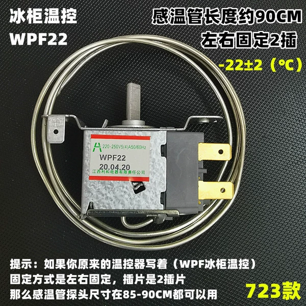 WPF22 installs 2 plugs on the left and right 723