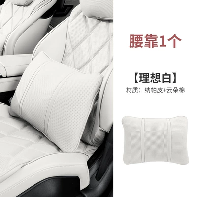 Headrest headrest advanced sense suitable - lumbar-support-ideal-white