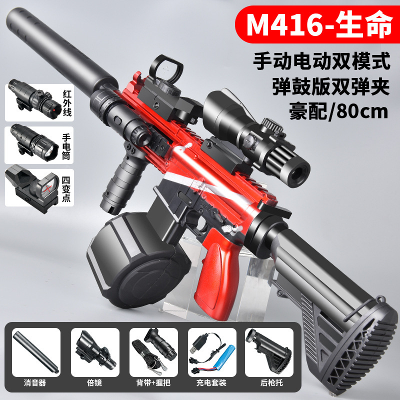 M416 pistola eléctrica de disparo continuo, pistola de juguete de cristal para niños, rifle de asalto blando automático de mano para niños