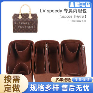 ���LV SPEEDY��ʿ�D25 30 35�ռ{��đ�����Ͱ����l����