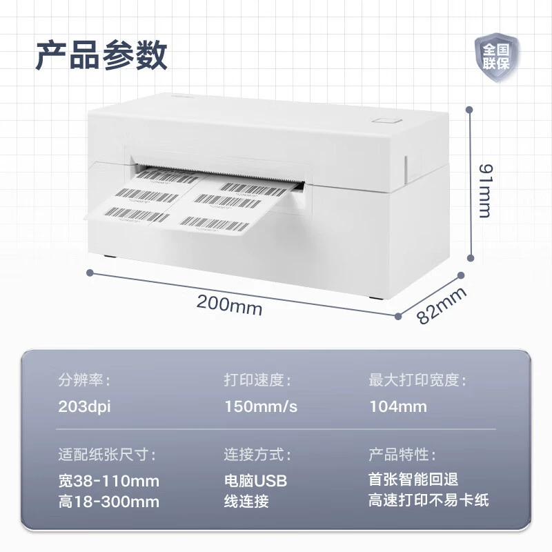 DL-770D thermist-sensitive printer Express single electronic noodle single label non-dry glue barcode high-speed printer