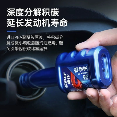 Motor gasoline additive, Carbon Deposition Removal Cleaning Agent Fuel