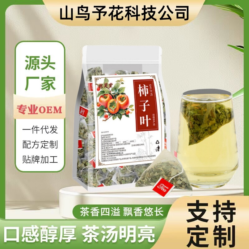 Persimmon leaf triangular bags, individually packaged, post-frost persimmon leaves for brewing tea, purely natural persimmon leaf health-preserving floral tea