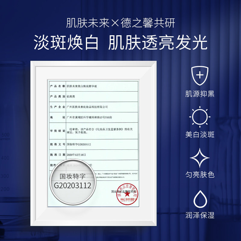 Skin Future 377 Whitening and Spot Brightening Essence 18ml Light Small White Bottle Niacinamide Brightens Skin