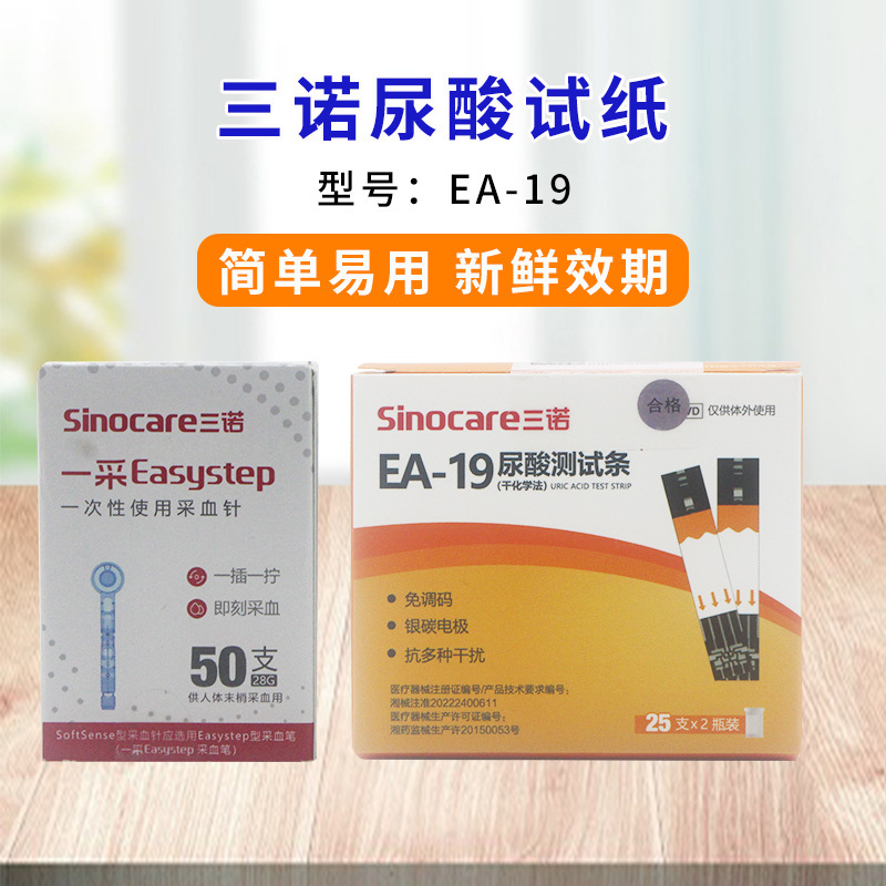 Sannuo EA-19 血液と尿酸テスター、妊婦用血糖測定器、家庭用医療用 Bluetooth 接続尿酸測定器|undefined