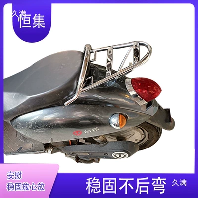 Child seat shed Tail Rack Rear Shelf Tail