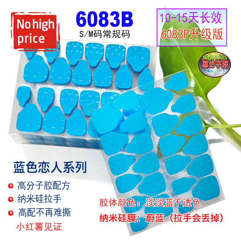 No More Talking about Polymer Glue, Blue Lover 6083B Upgraded, Super Sticky, Long-Lasting, Waterproof for 15 Days
