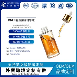 面霜;液态精华;面部精华加工