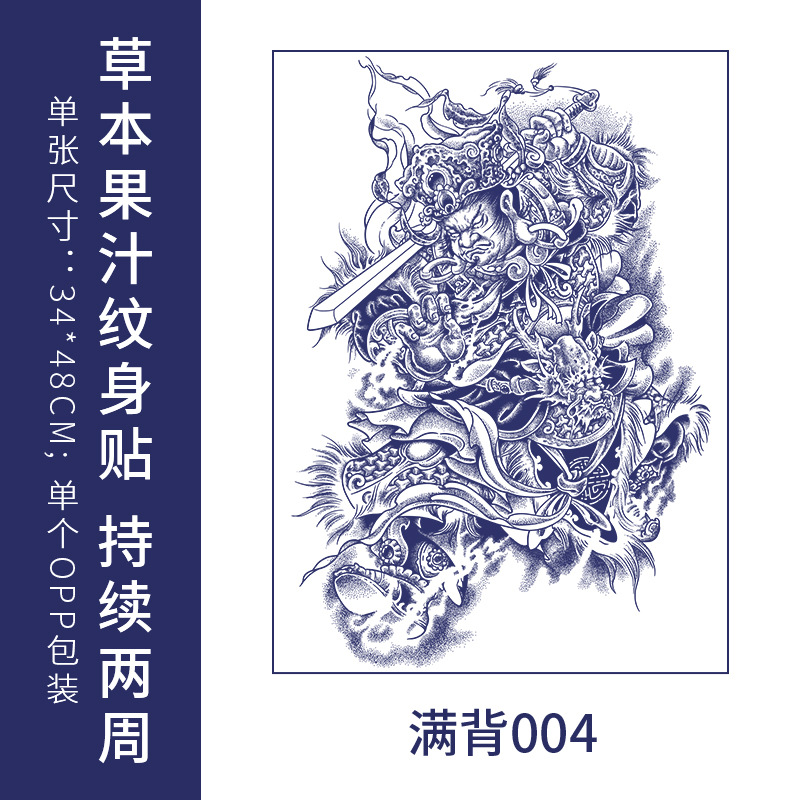 フルバック半背草本ジュースのタトゥーは防水男の持続的なシミュレーション胸の前のシールの大図の花腕のタトゥーを貼ります。