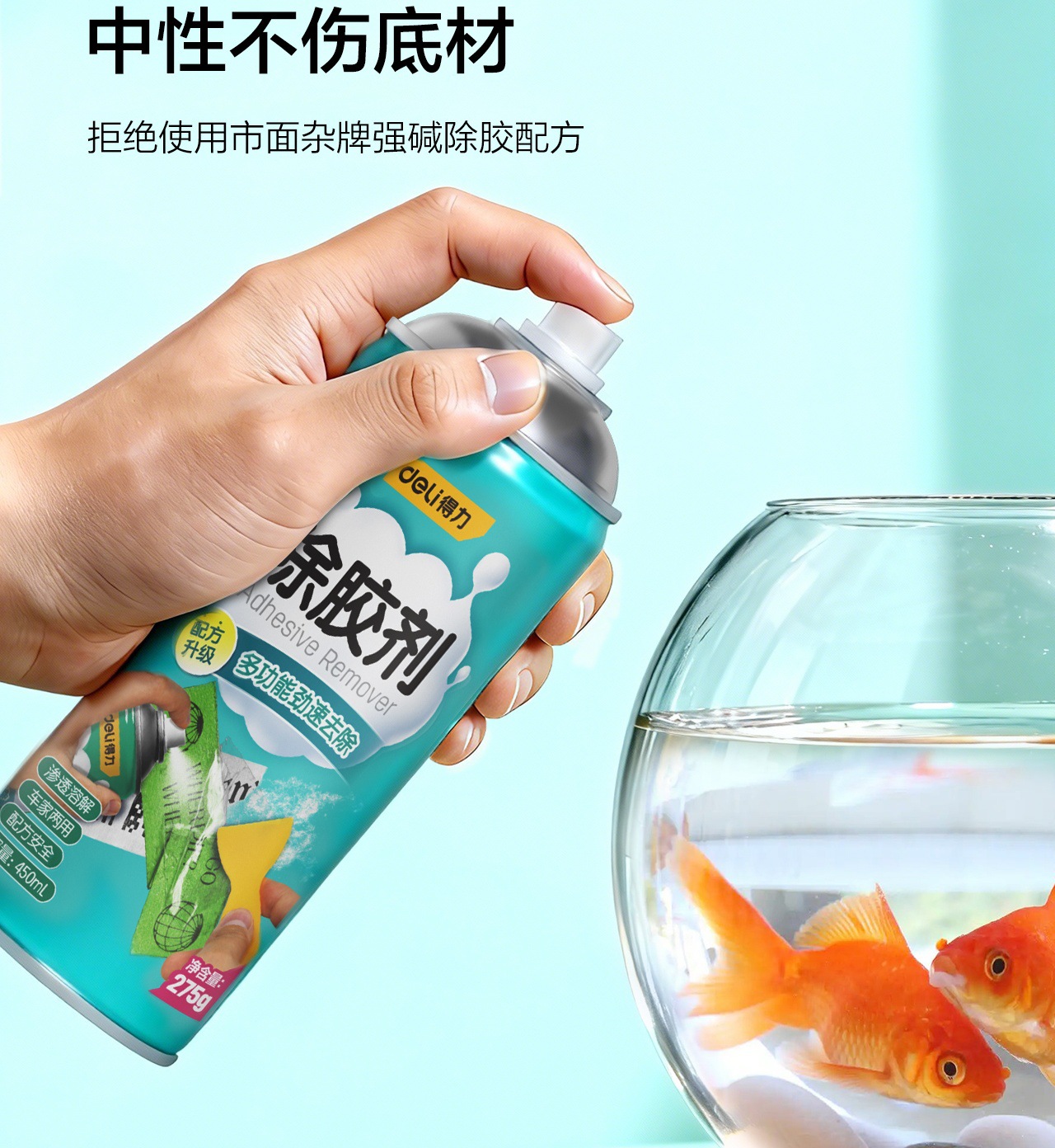 Deli Glue Remover, Glue Removal Artifact, Car Adhesive, Non-drying, Degumming, Strong Household DL 492268 DL 492450