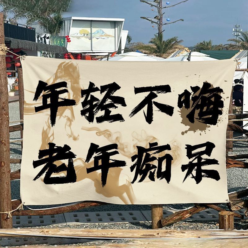 Atmósfera de campamento al aire libre colgando tela campamento tarjeta de diseño de tela de fondo decoración residencial pub patio mercado tela publicitaria