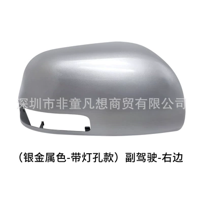 Suitable for Toyota RAV4 rearview — Rear mirror/rearview mirror assembly - model-with-light-silver-metallic-color-of-the-shell-on-the-right