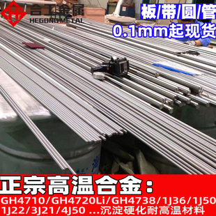 ����Ӳ��׃��GH4710�ߜغϽ�� ��t�GH4720Li���� GH4738�Ͻ�