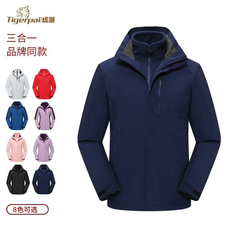 Invierno 3 - en - 1 ropa de asalto personalizada logotipo de terciopelo interior dos piezas conjunto de chaqueta extraíble ropa de trabajo personalizada