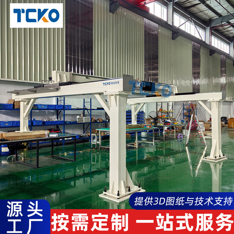重载齿轮齿条龙门桁架机械手工厂自动上下取料伸缩四轴桁架机械手