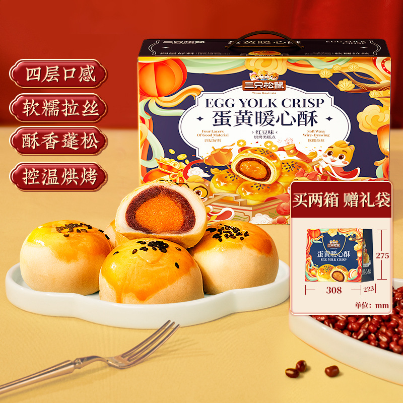 [선물가방 스타일 - 계란 노른자 따뜻하고 바삭한 선물 상자 800g*2박스] 작은 패키지 약 32개, 맞춤형 선물가방, 선물용으로 첫 번째 선택
