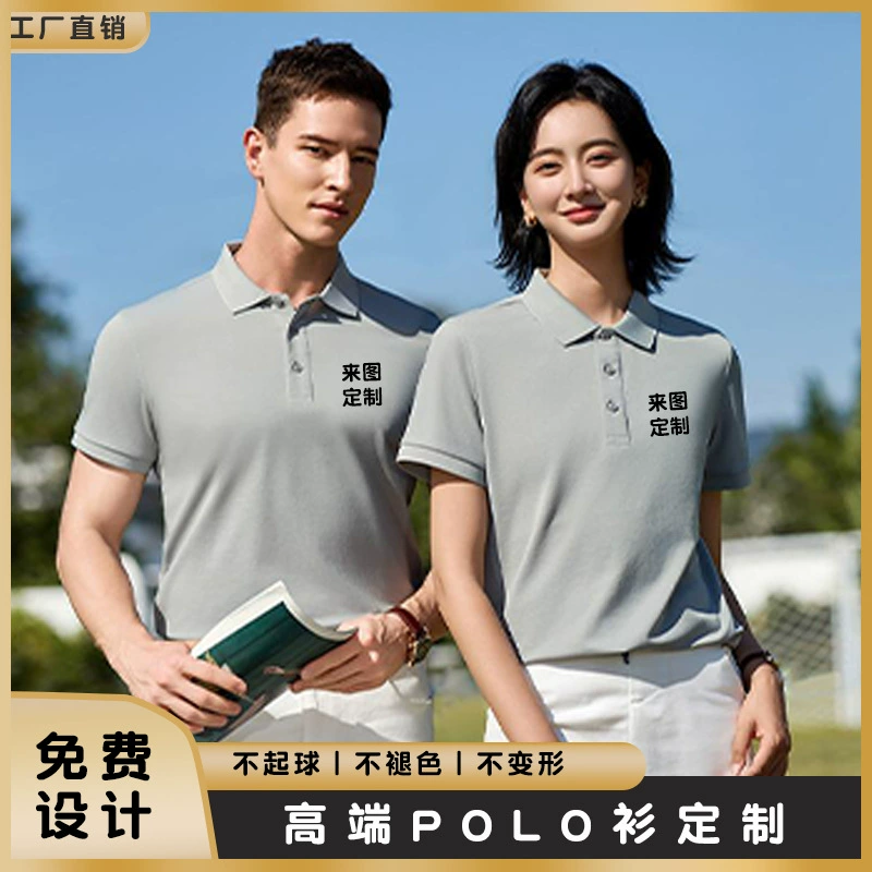 Летние лацканы с короткими рукавами для окружающей среды хлопчатобумажная рабочая одежда футболка пользовательская рекламная культура рубашка POLO свитер с вышивкой логотипа