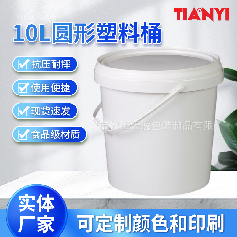 10L塑料桶带盖一次性按扣抽口湿巾桶便携家用日用品洗衣粉包装桶