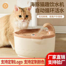海豚猫趣饮水机活水循环过滤双模宠物饮水机大容量猫咪饮水器批发
