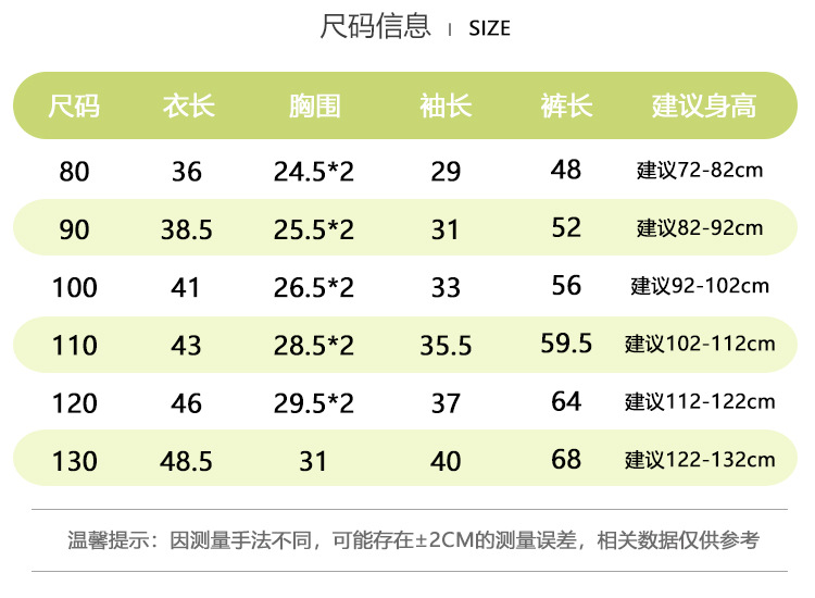 高腰护肚保暖套装