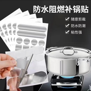 Special self-adhesive aluminum foil tape for pot patch, pot bottom patch, ceramic plastic basin patch, waterproof and heat insulation patch