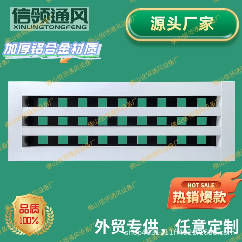Центральный кондиционер для внешней торговли, воздуховыпускное отверстие, ABS, алюминиевый сплав, канальный тип, диффузор, тип когтей, воздуховыпускная полоса, вентиляционное отверстие.