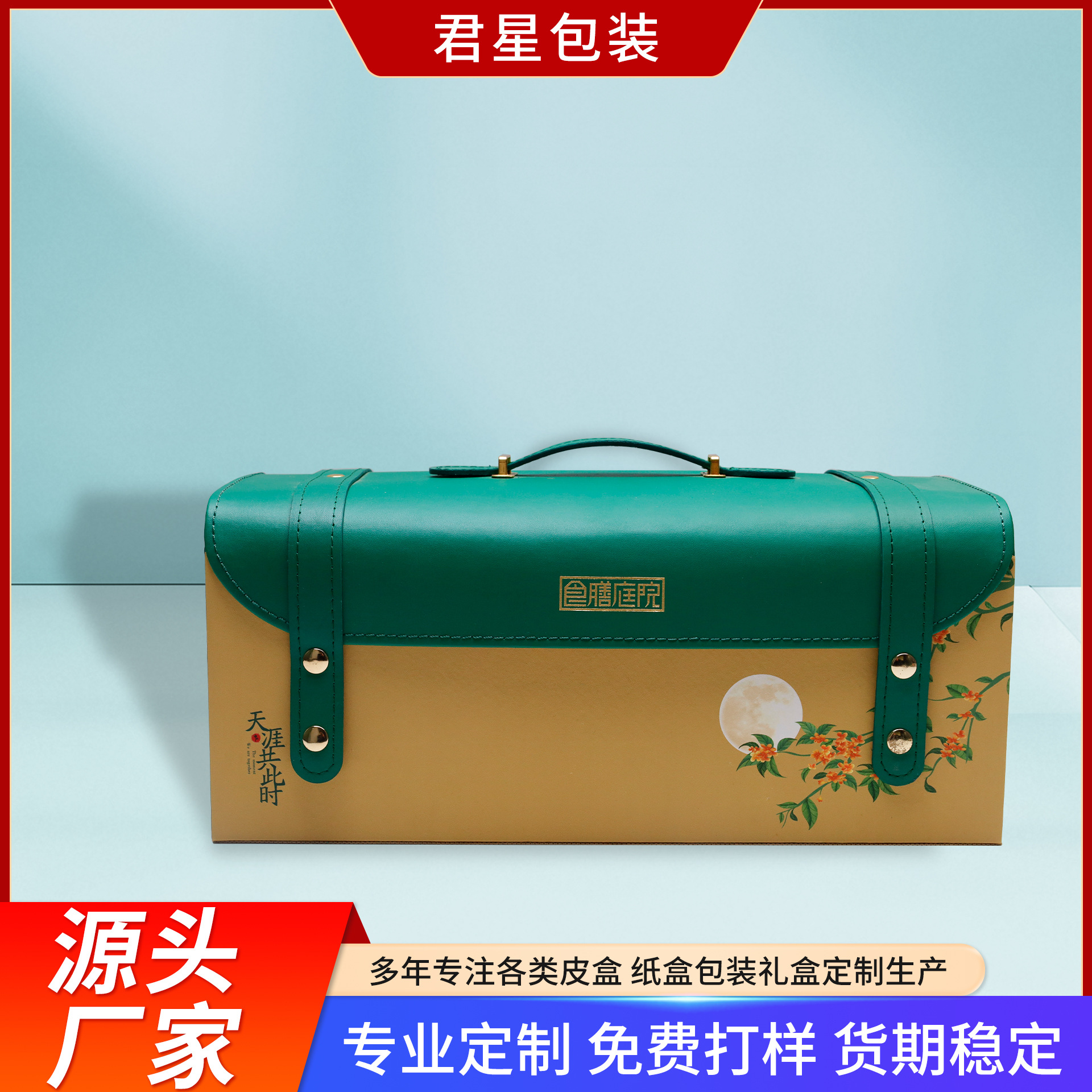 佳节送礼皮革礼盒包装盒手提商务礼品空盒端午中秋节礼品包装盒子