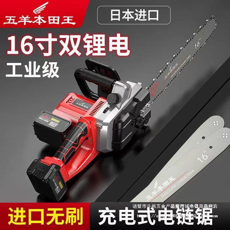 无刷进口锂电锯充电手提式家用砍树伐木锯户外锯树电动小型修枝锯